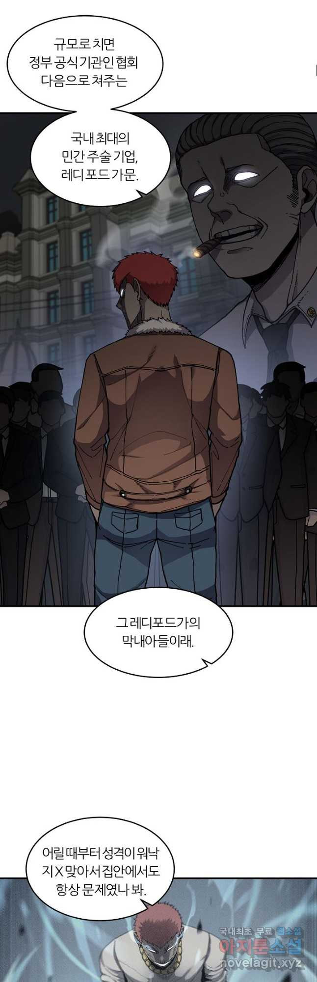 샤먼 시즌2 8화 16