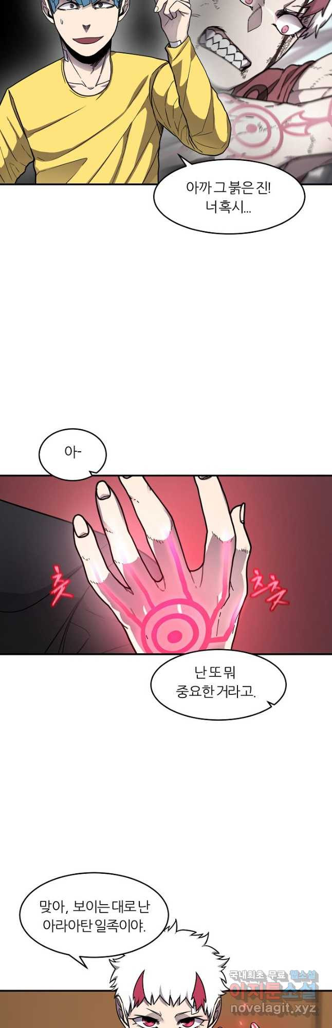 샤먼 시즌2 8화 20