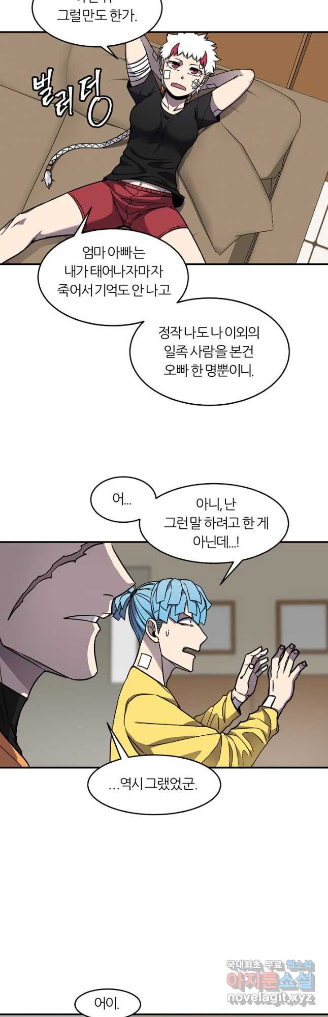 샤먼 시즌2 8화 22