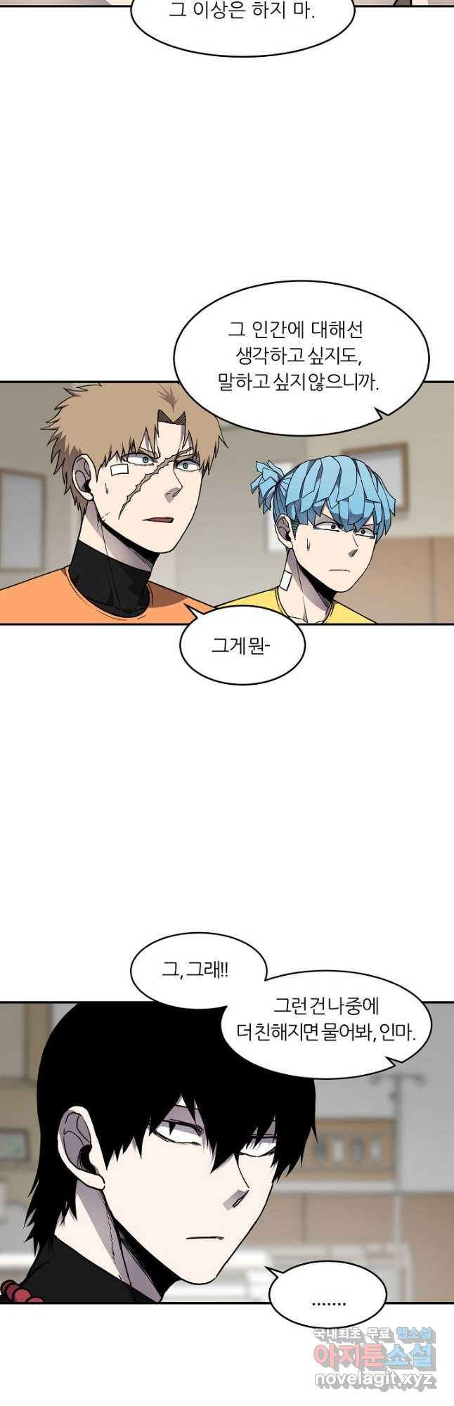 샤먼 시즌2 8화 24