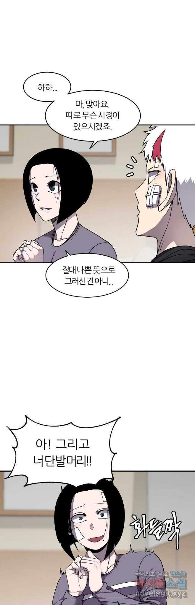 샤먼 시즌2 8화 25