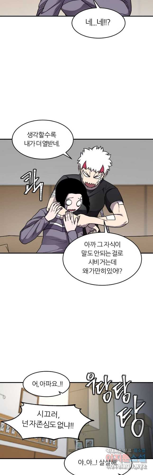 샤먼 시즌2 8화 26