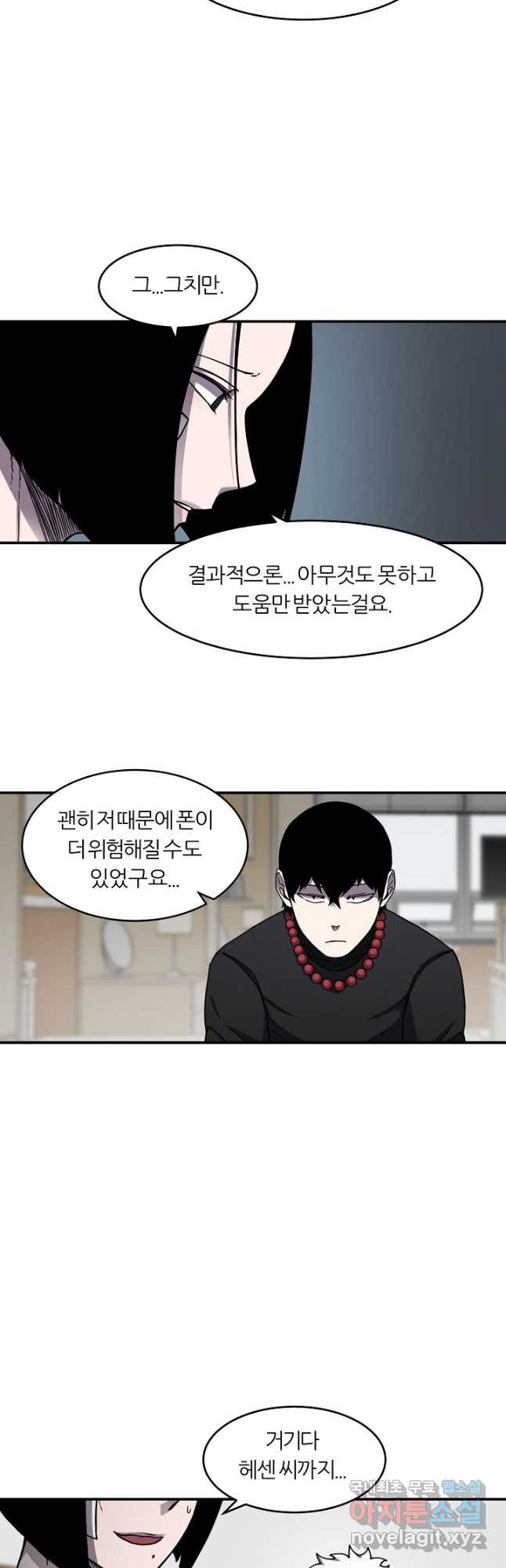 샤먼 시즌2 8화 28