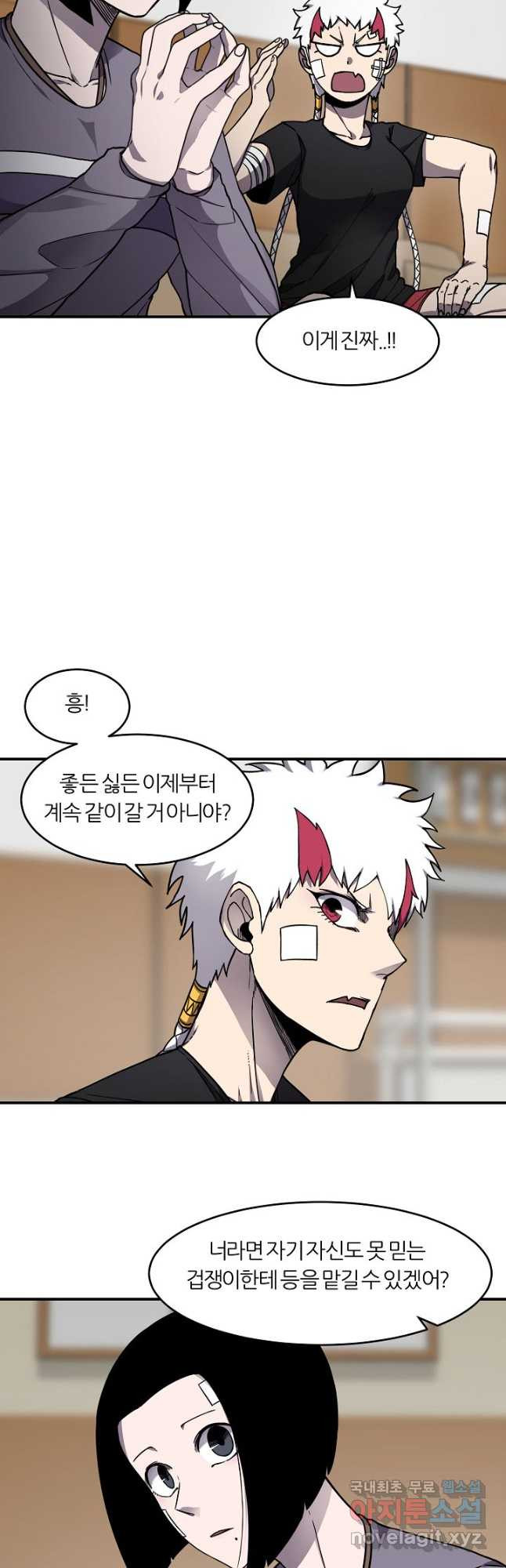 샤먼 시즌2 8화 29