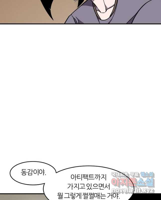 샤먼 시즌2 8화 30