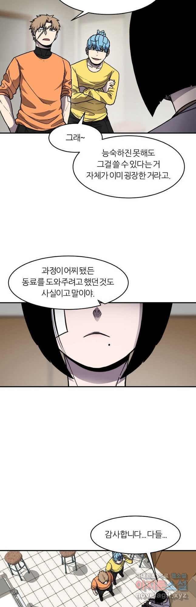 샤먼 시즌2 8화 31