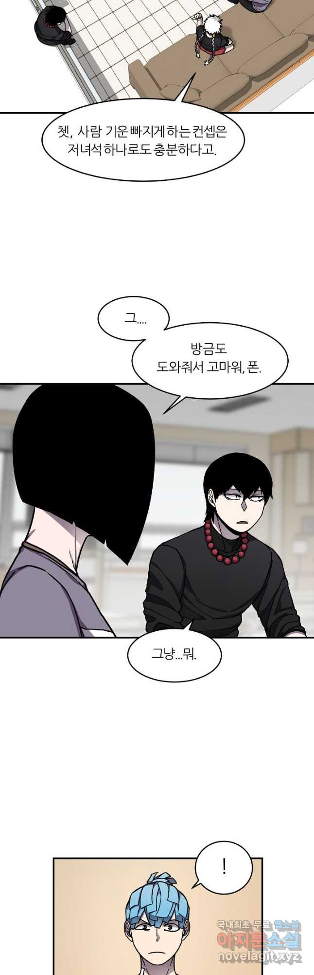 샤먼 시즌2 8화 32
