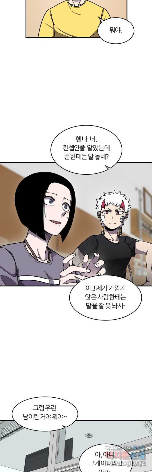 샤먼 시즌2 8화 33