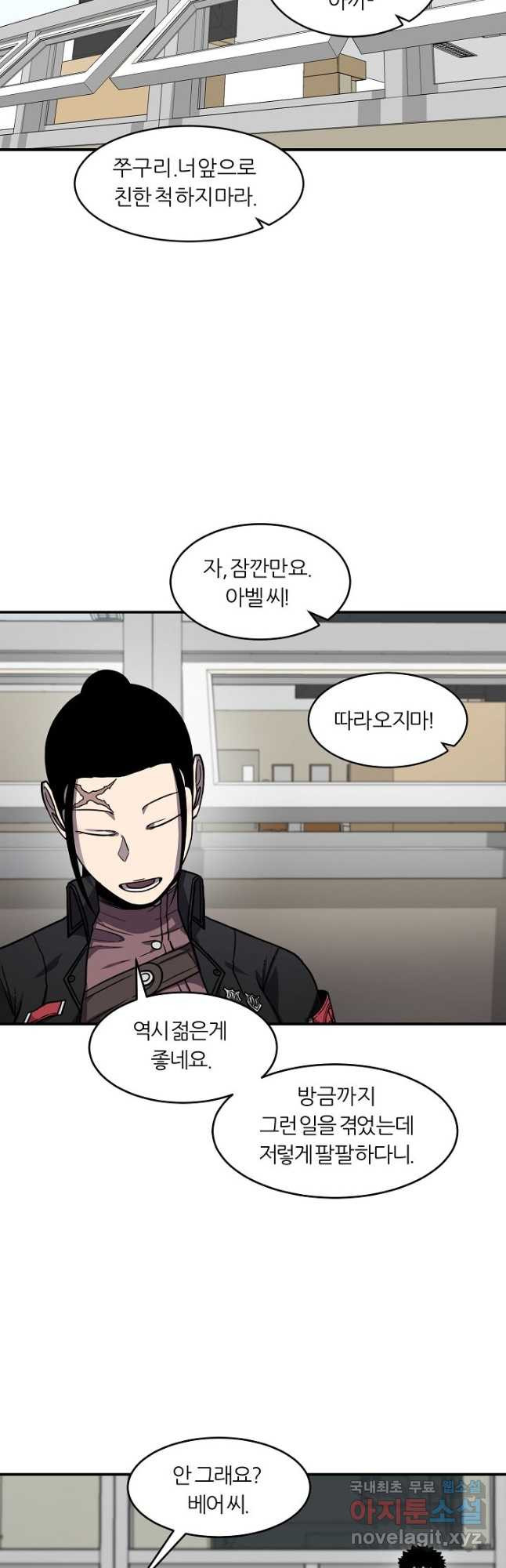 샤먼 시즌2 8화 34