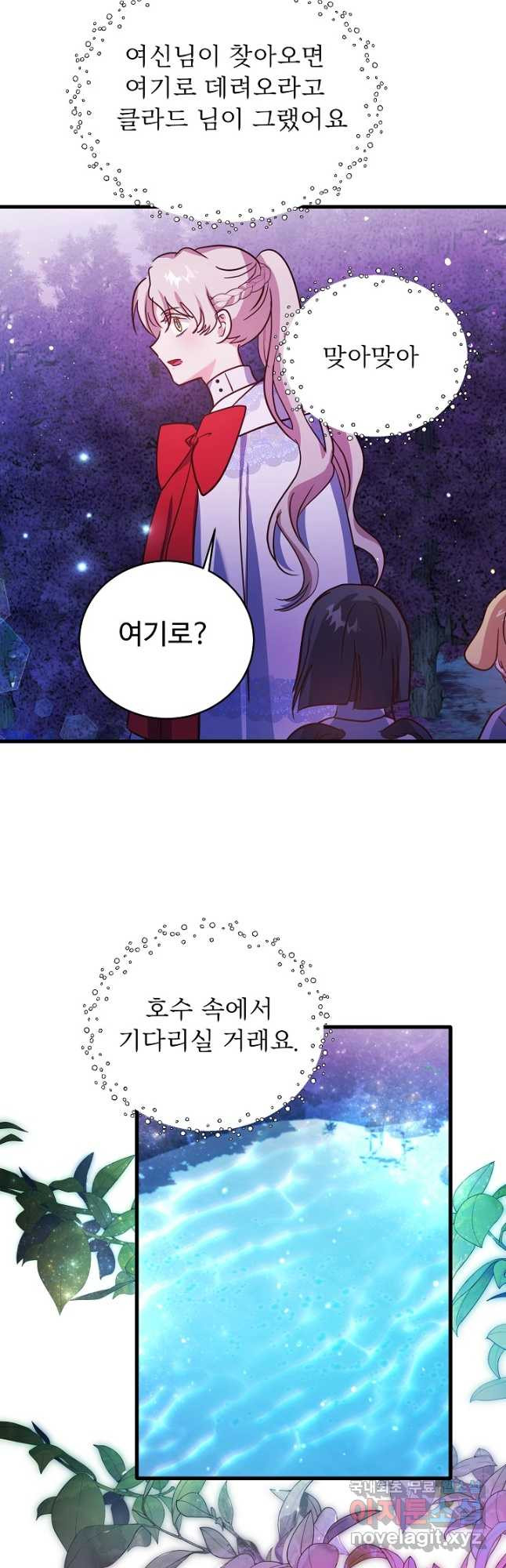 베이비 드래곤 73화 2