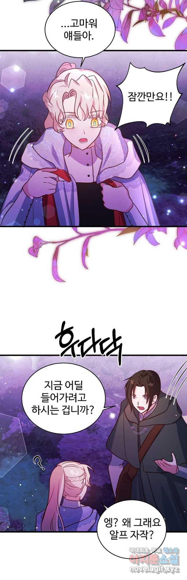 베이비 드래곤 73화 3
