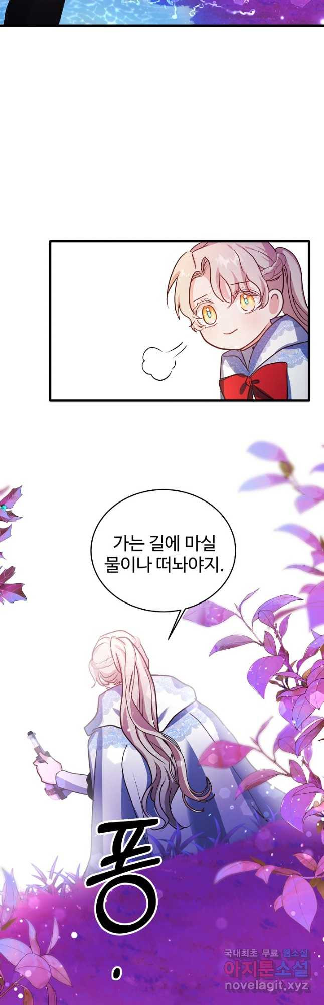 베이비 드래곤 73화 6