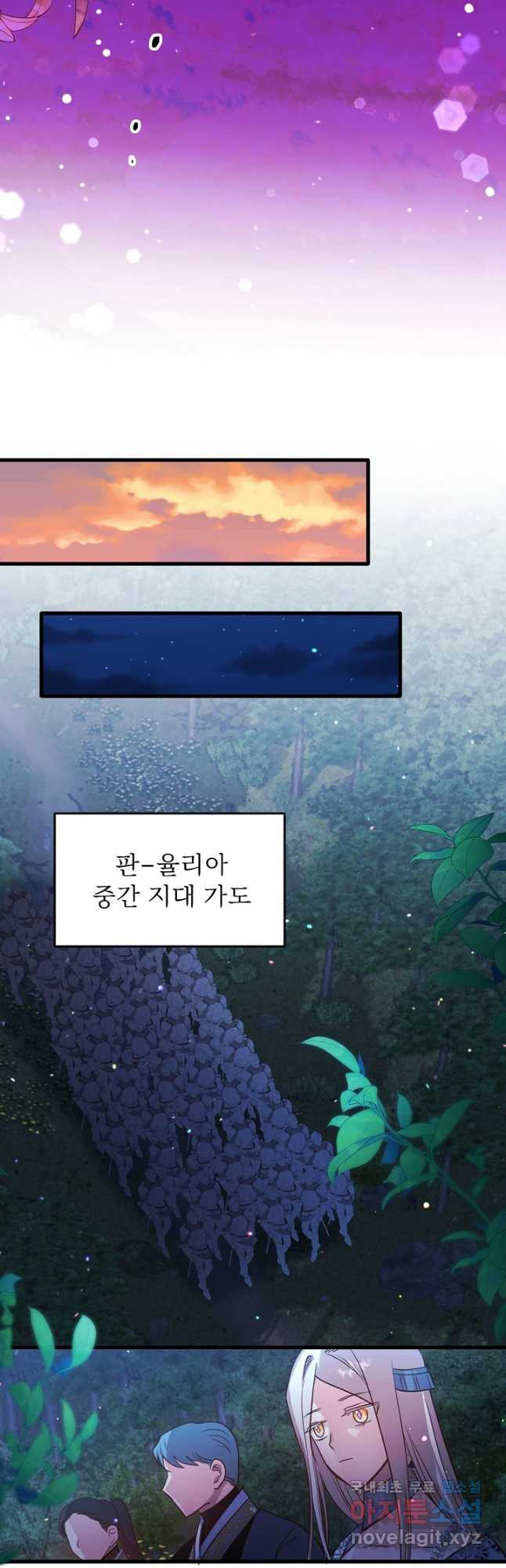 베이비 드래곤 73화 7