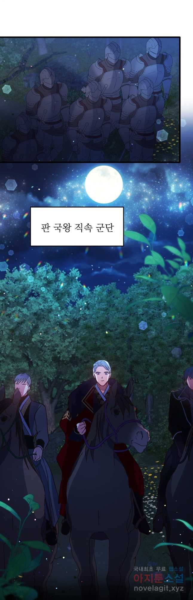 베이비 드래곤 73화 8