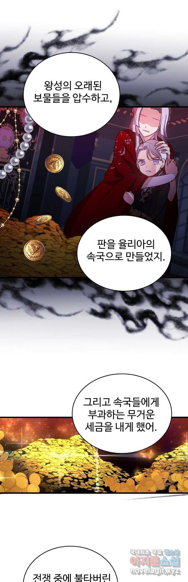 베이비 드래곤 73화 13