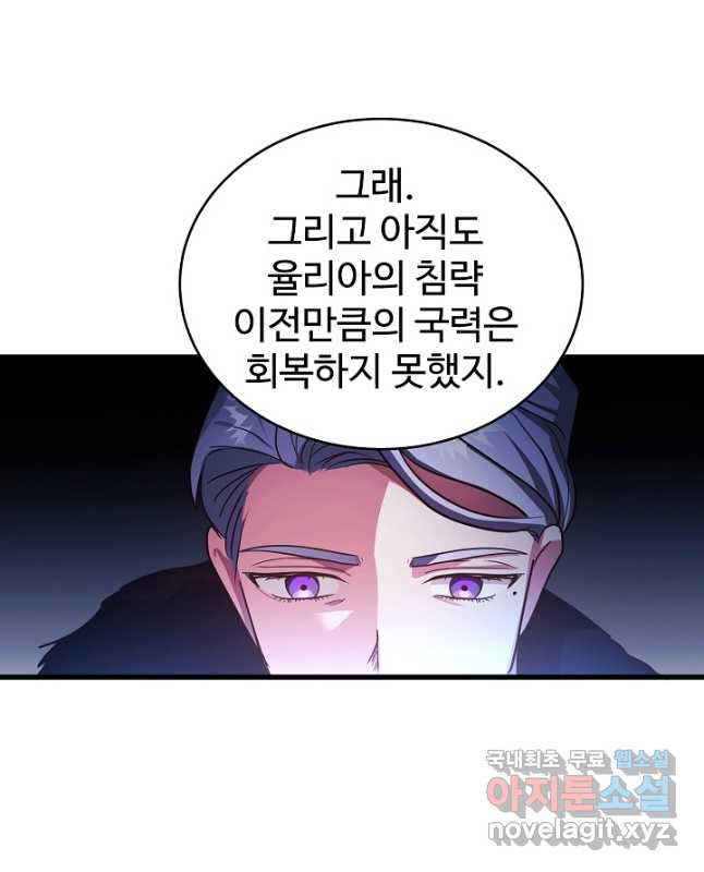 베이비 드래곤 73화 15