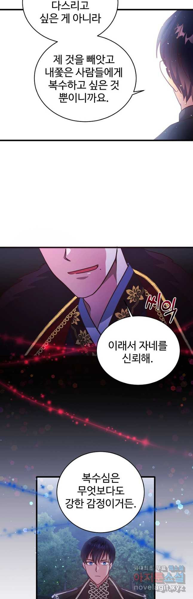 베이비 드래곤 73화 18