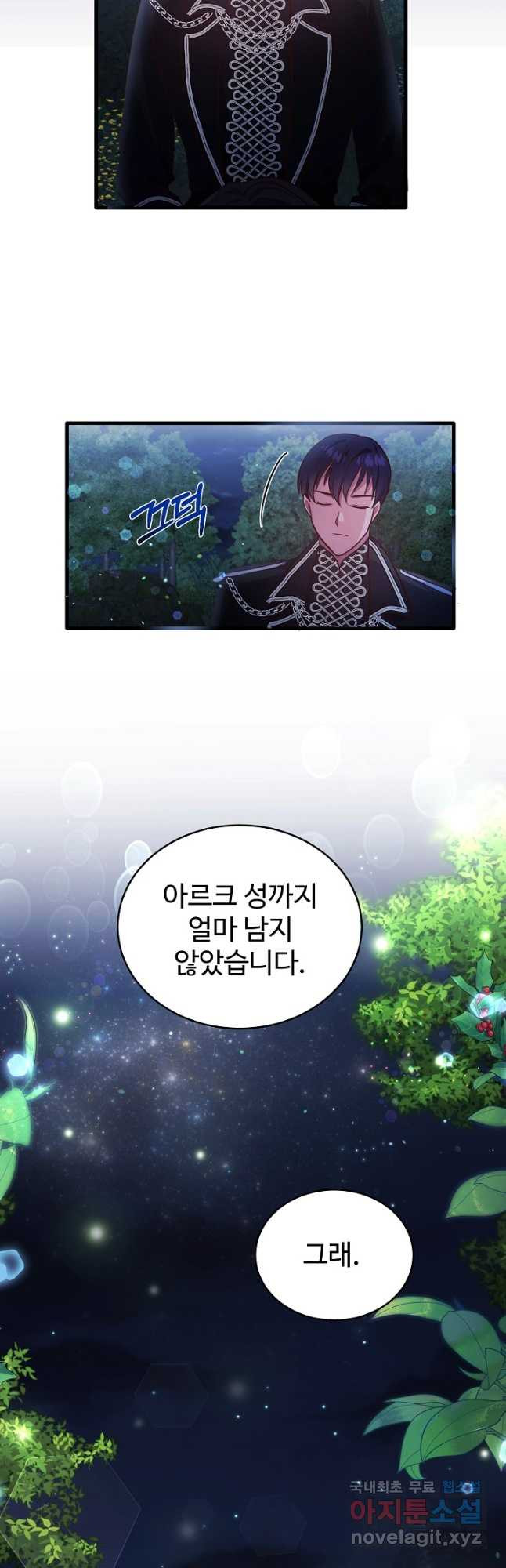 베이비 드래곤 73화 19