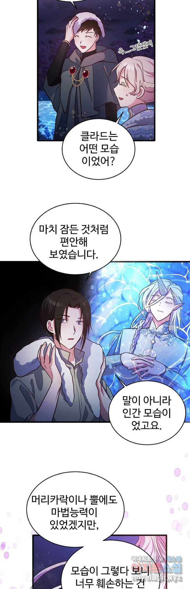베이비 드래곤 73화 21