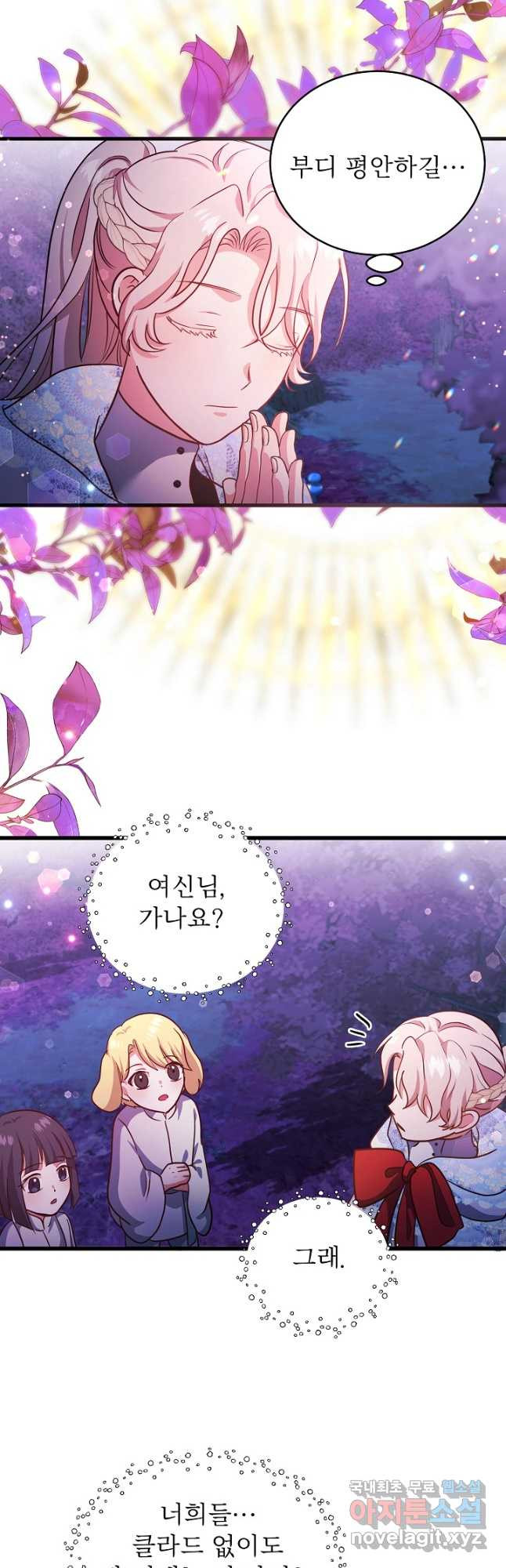베이비 드래곤 73화 23