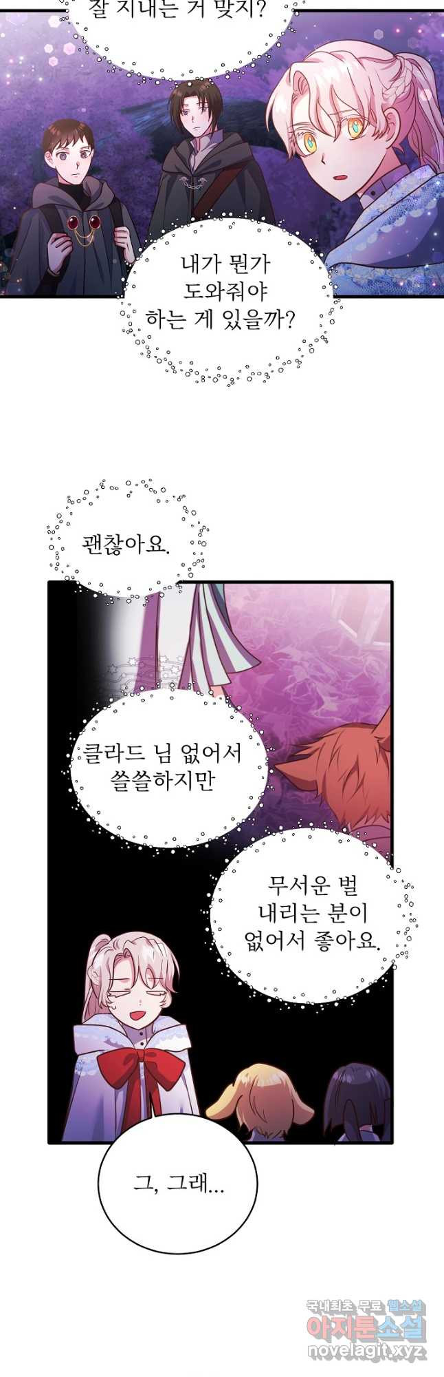 베이비 드래곤 73화 24