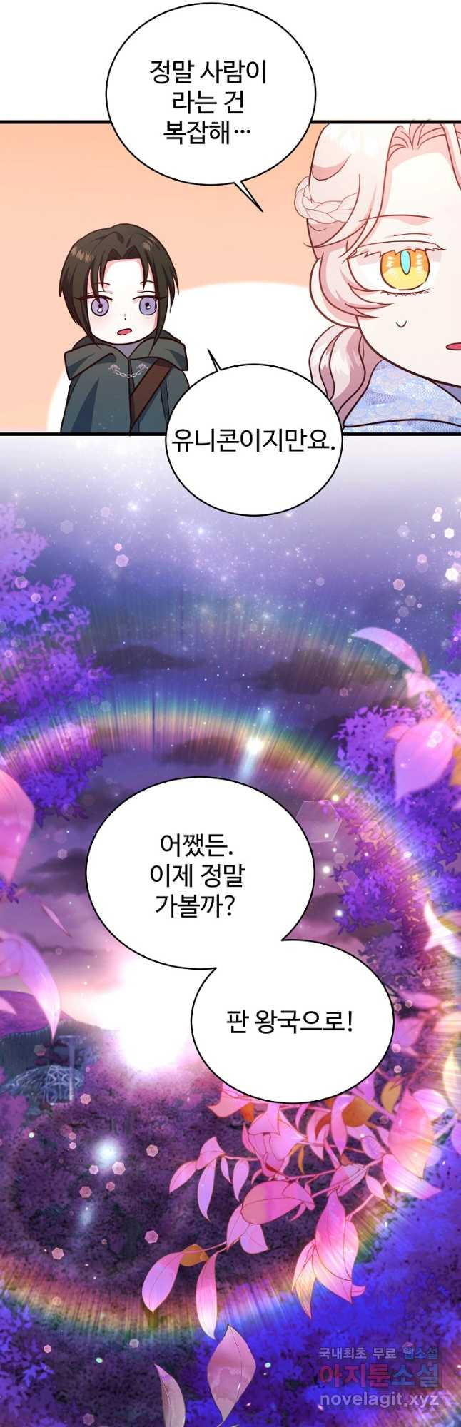 베이비 드래곤 73화 25