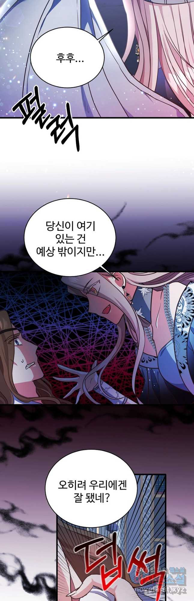 베이비 드래곤 73화 29