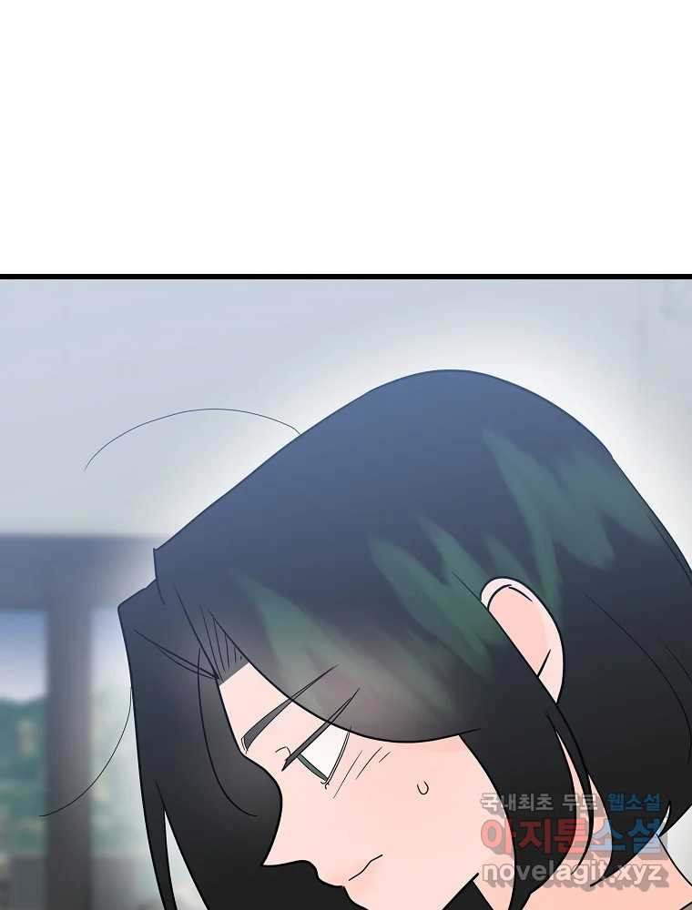 재워주는 사이 7화 1