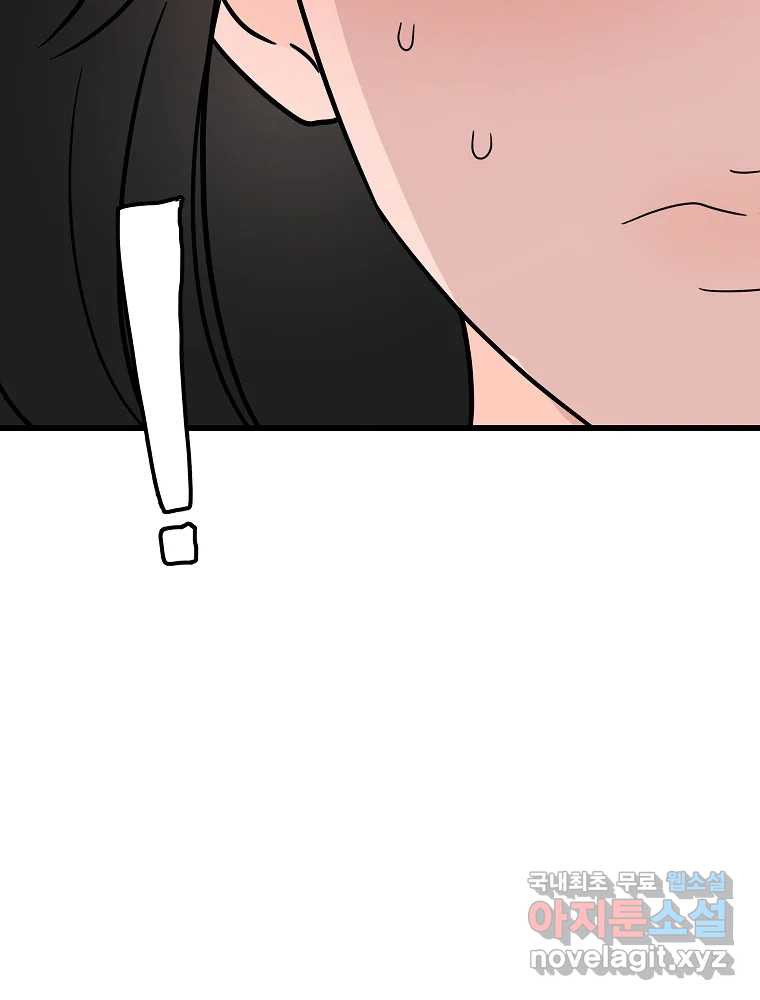 재워주는 사이 7화 6