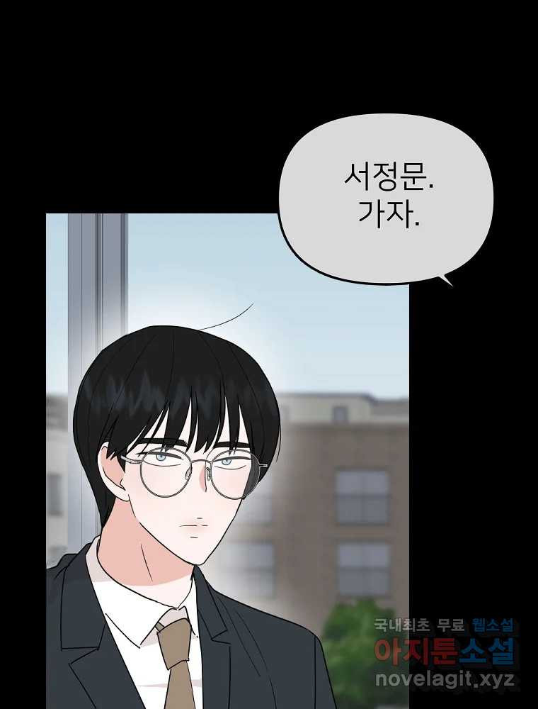 재워주는 사이 7화 13