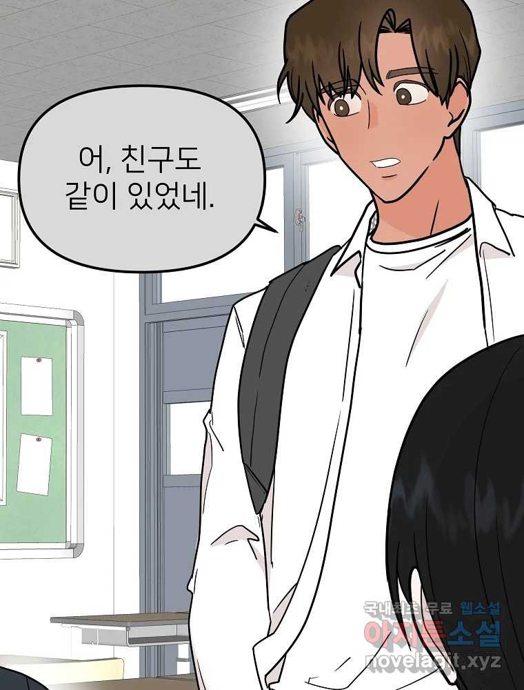 재워주는 사이 7화 15