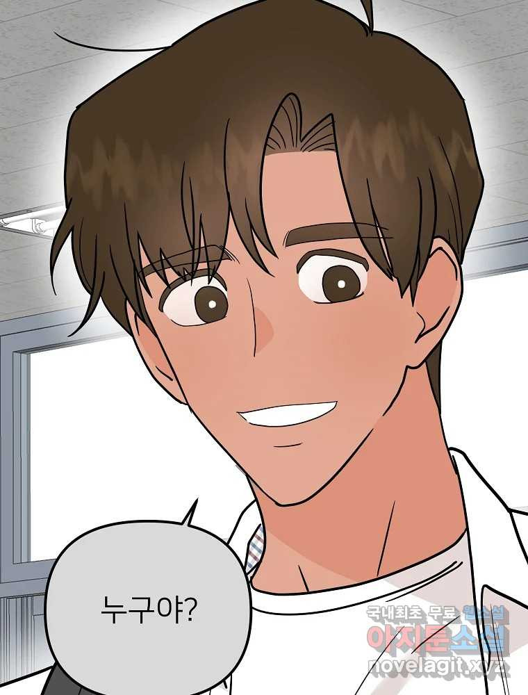 재워주는 사이 7화 17