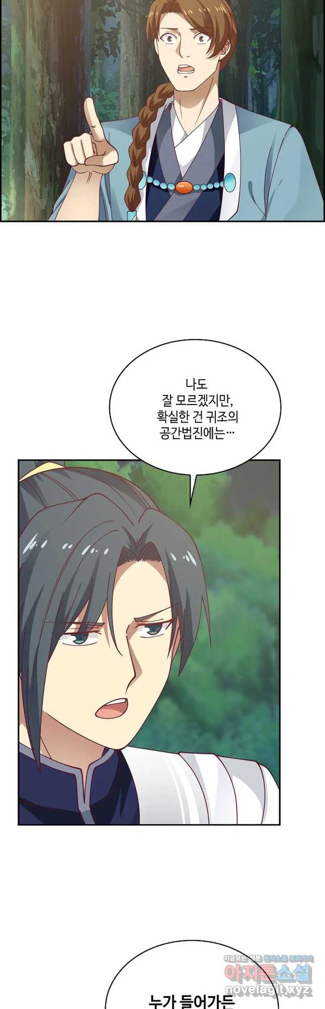 무련전봉 715화 2