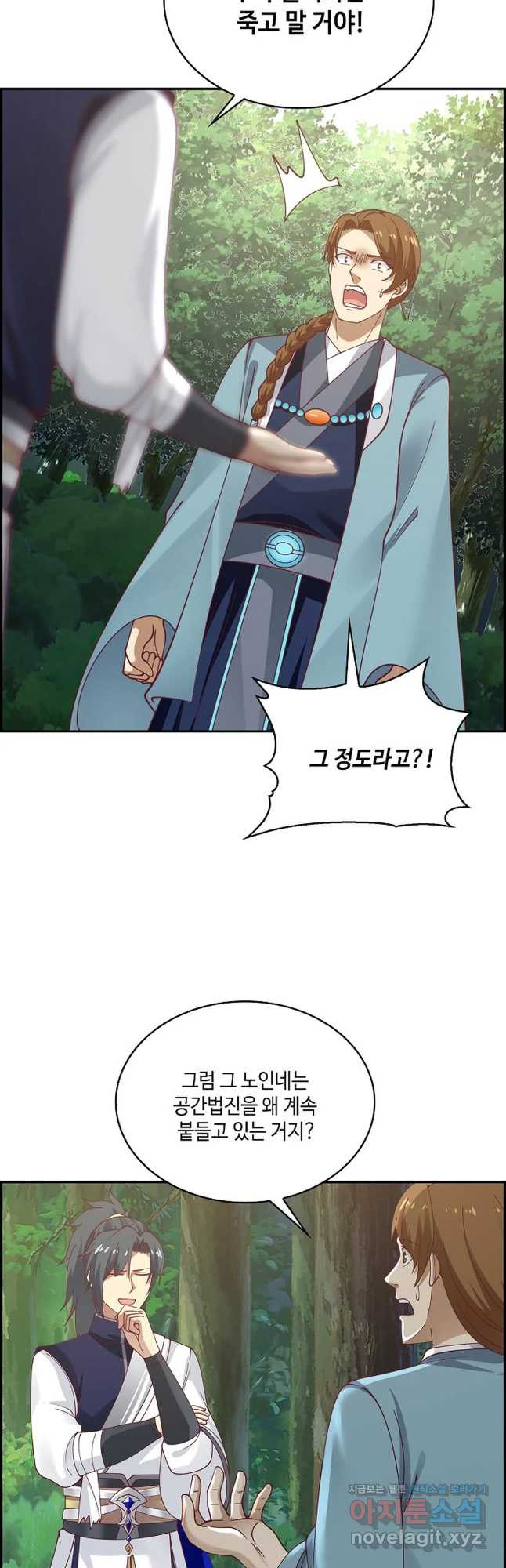 무련전봉 715화 3