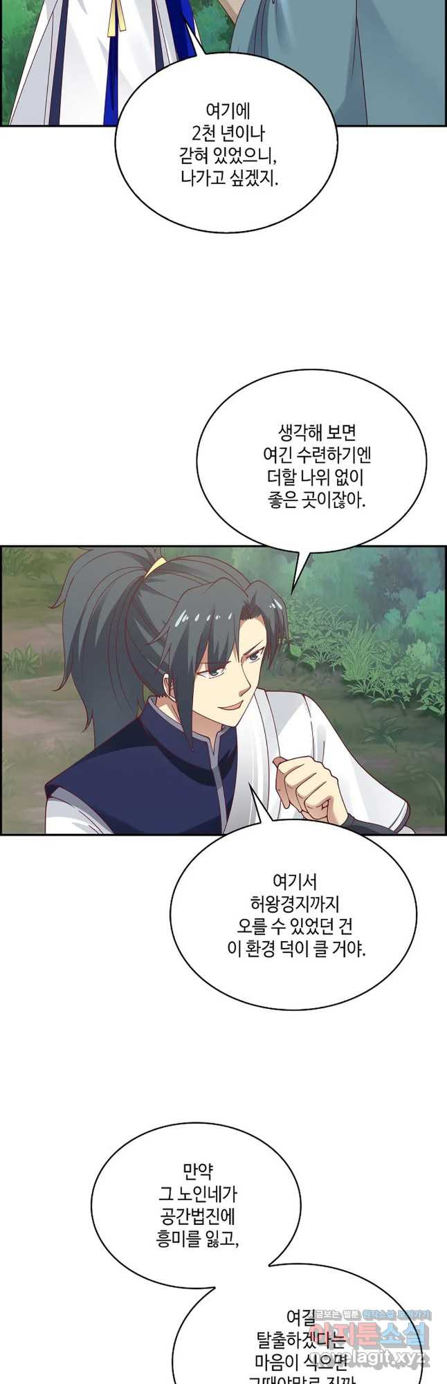 무련전봉 715화 4