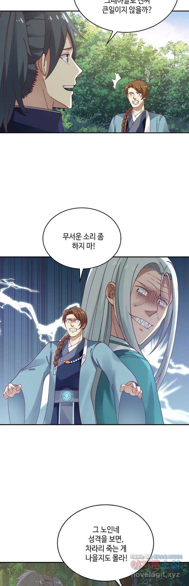 무련전봉 715화 5