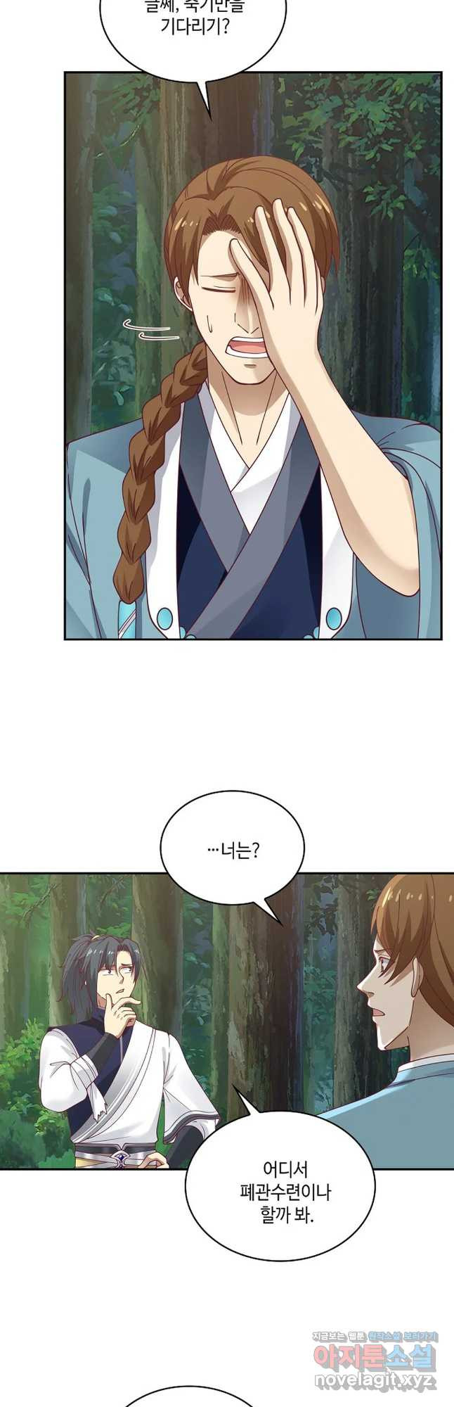 무련전봉 715화 7