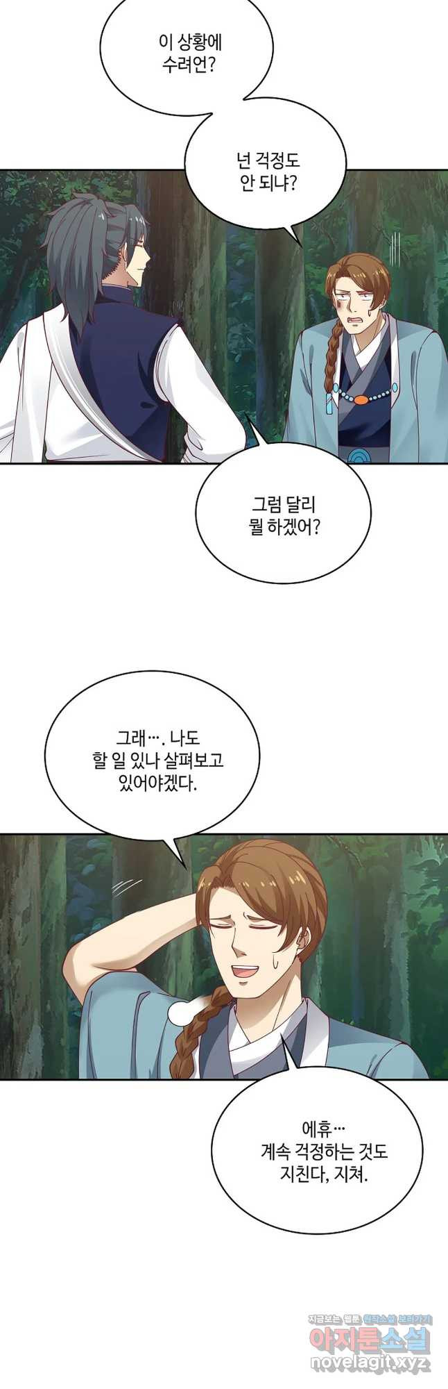 무련전봉 715화 8