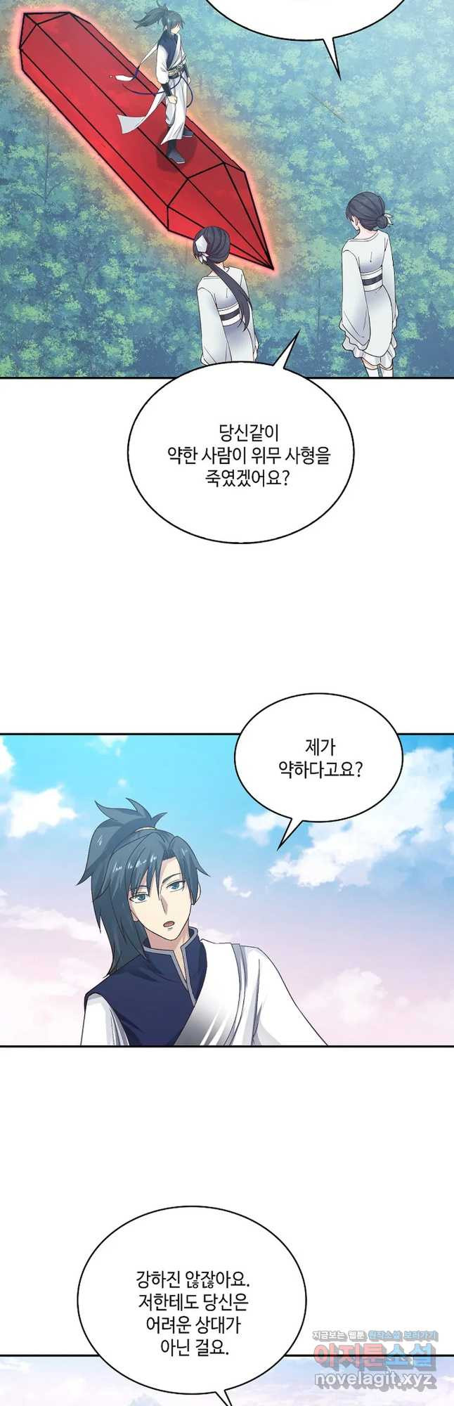 무련전봉 715화 14
