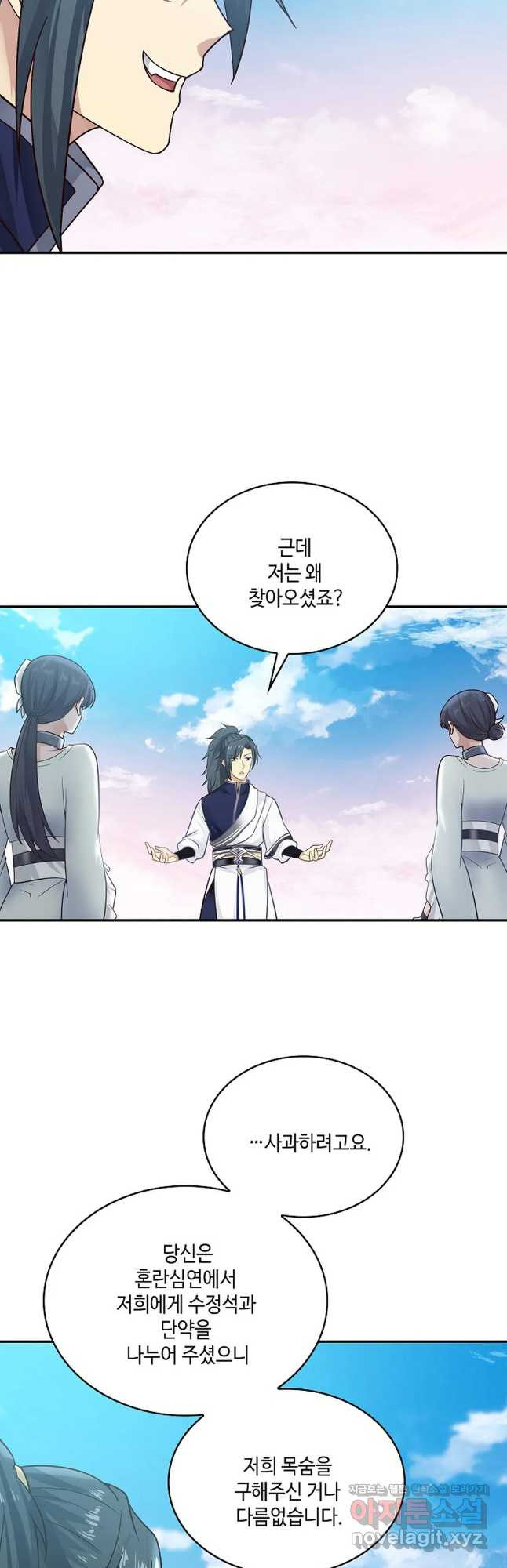 무련전봉 715화 16