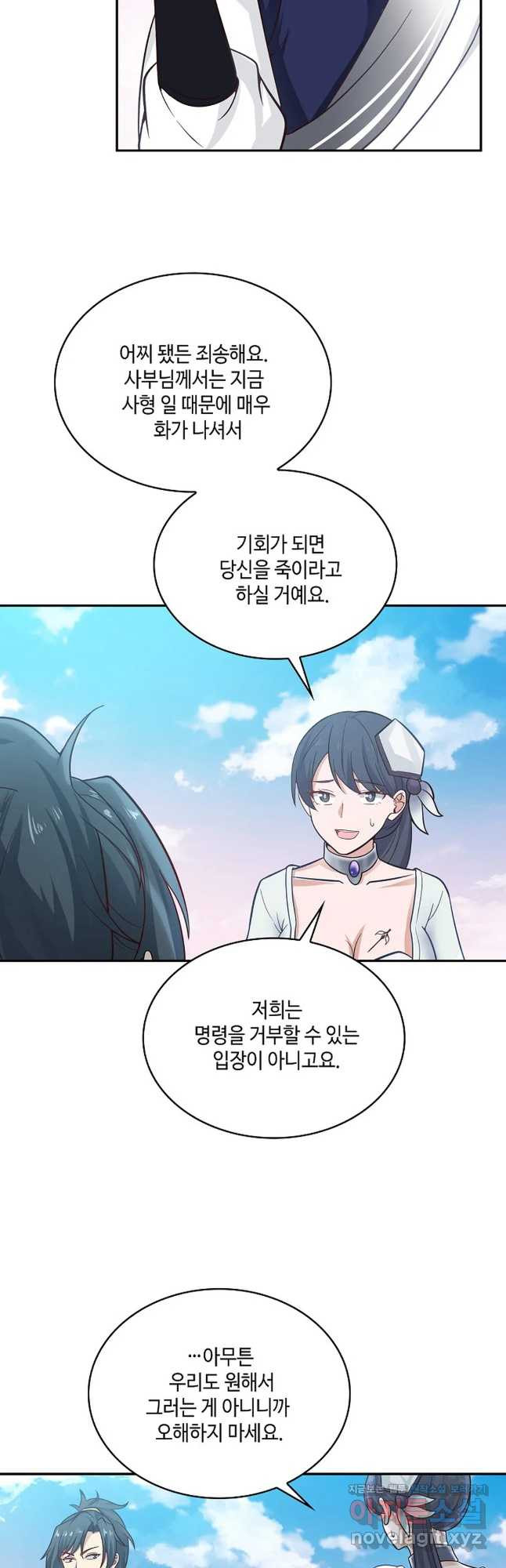 무련전봉 715화 18