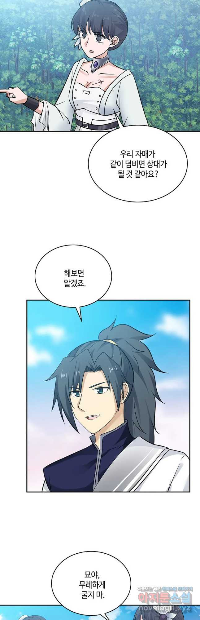 무련전봉 715화 20
