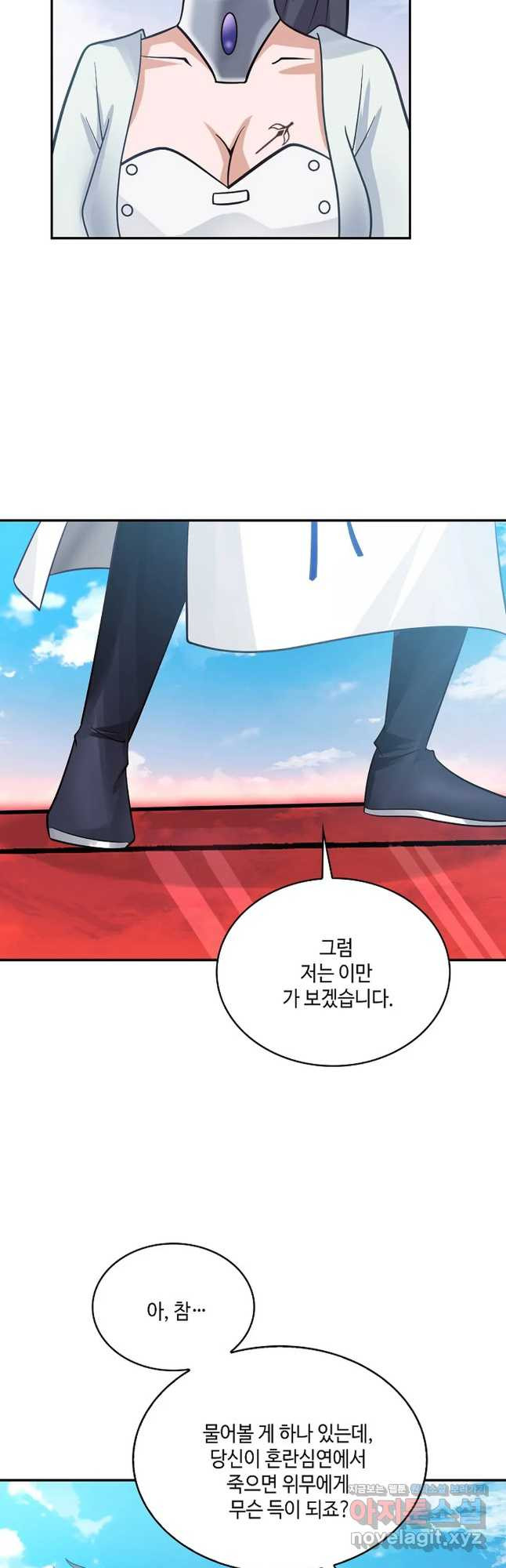 무련전봉 715화 22