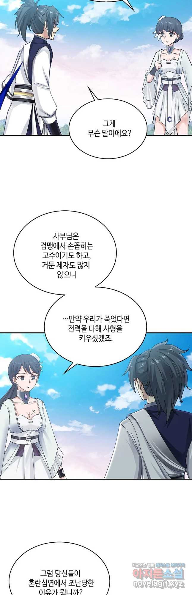 무련전봉 715화 23