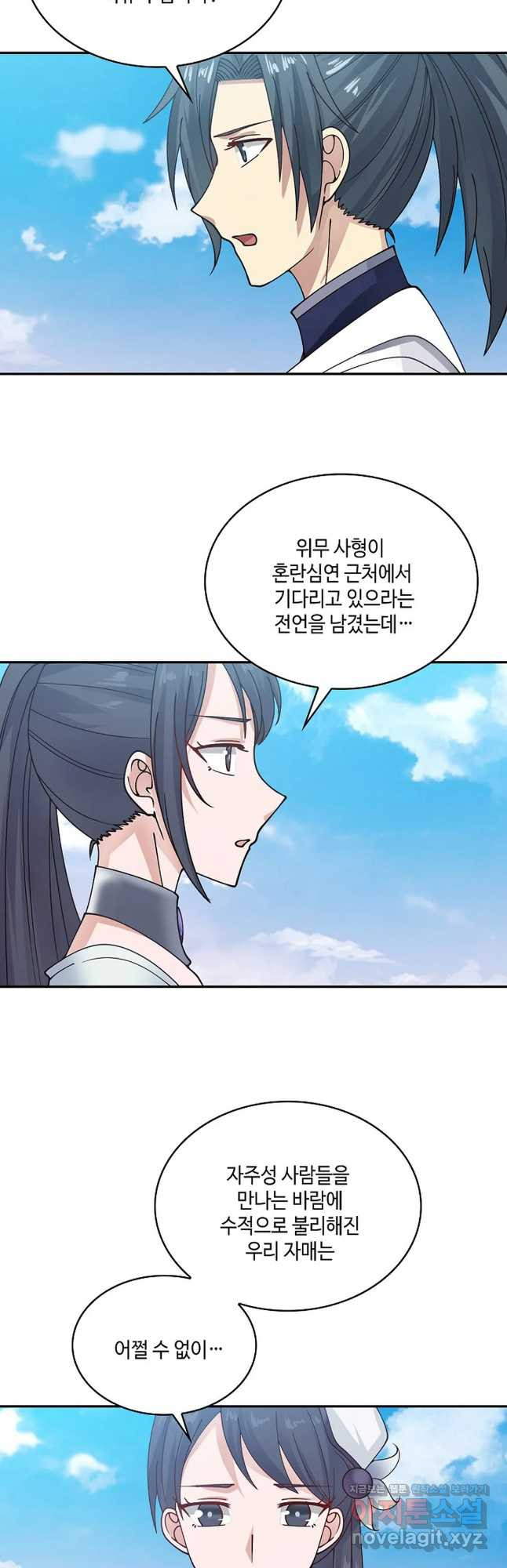 무련전봉 715화 24