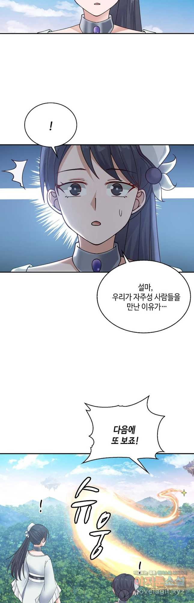 무련전봉 715화 25