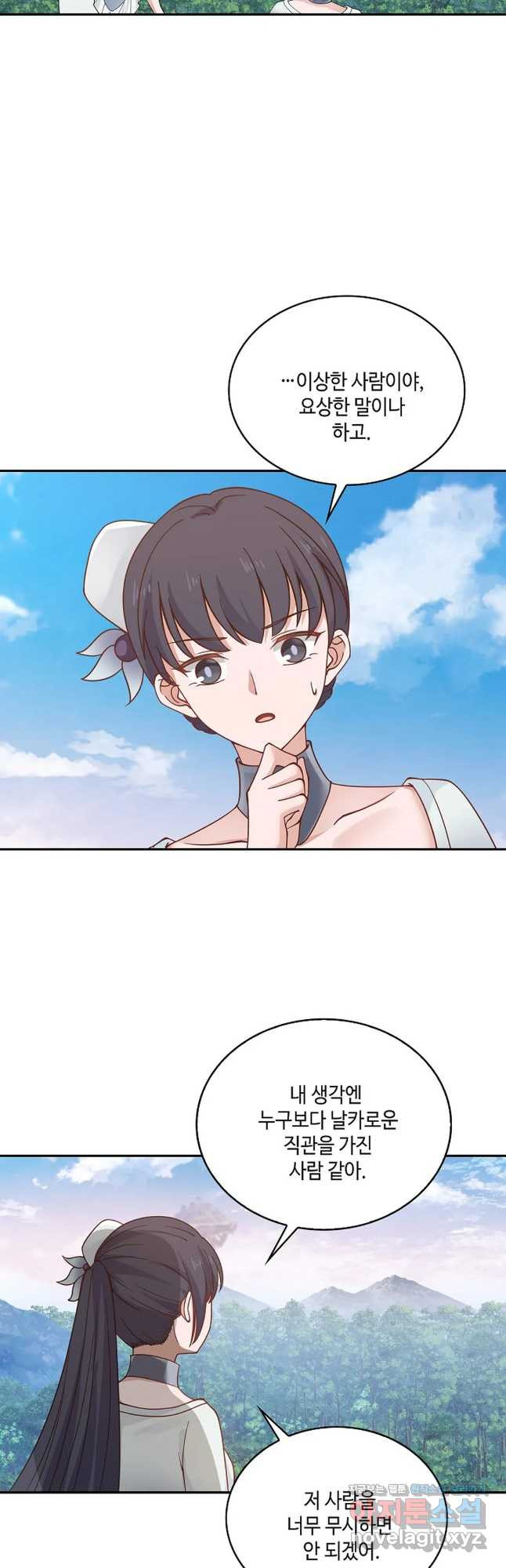 무련전봉 715화 26
