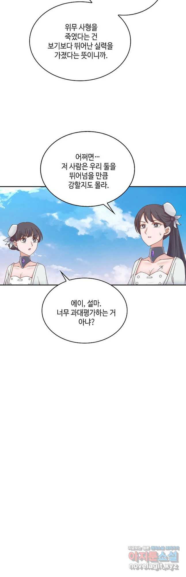무련전봉 715화 27