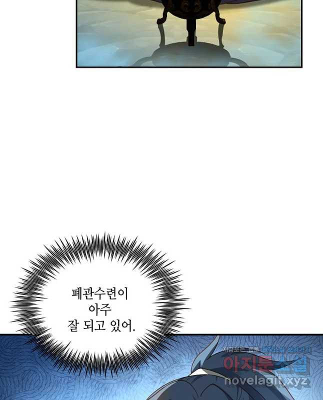 무련전봉 715화 30