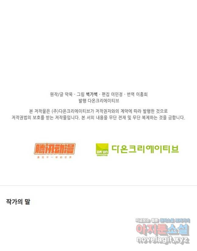 무련전봉 715화 32